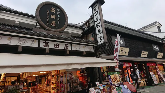 Sugi Bee Garden Nagano Motoyoshicho Store