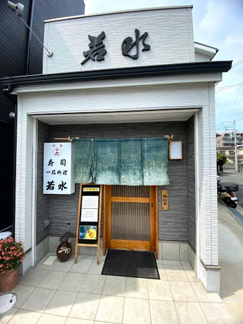 Sushidokoro Wakamizu