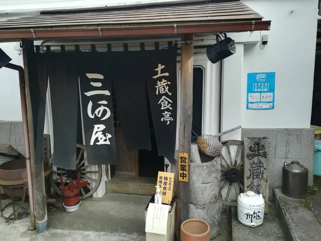 Dozō Shokutei Mikawaya