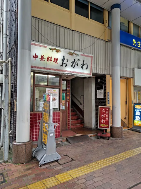中華料理 おがわ