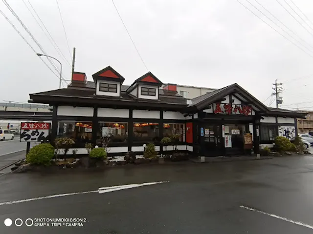 Gomihatchin Fukuroiten