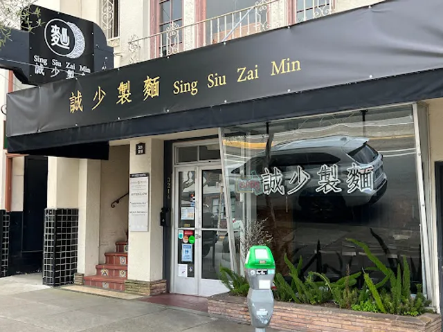 Sing Siu Zai Min