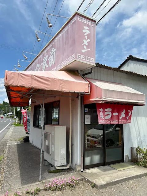 ラーメン駅前