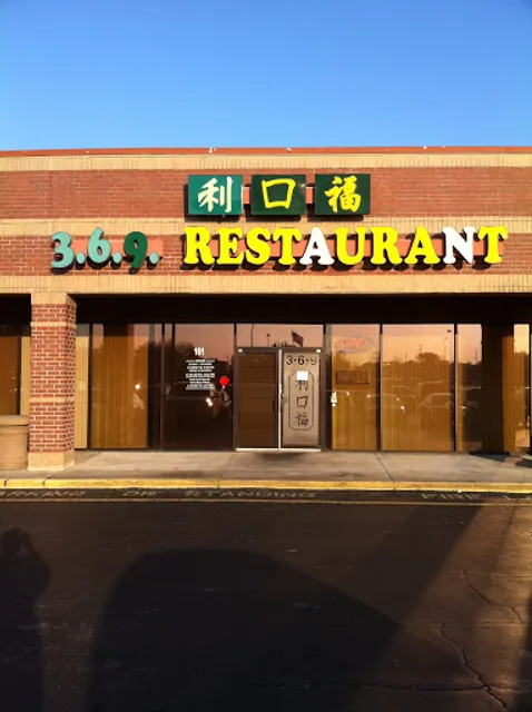 3-6-9 Chinese Restaurant