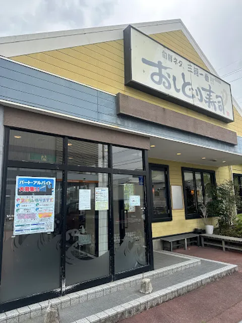 Oshidori sushi Toyota Umetsubo