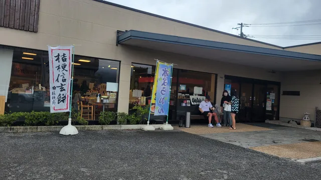 Kikyoya Tojiro at Fuji Yoshida