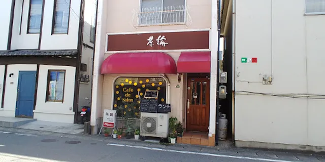 コーヒーショップ茶論