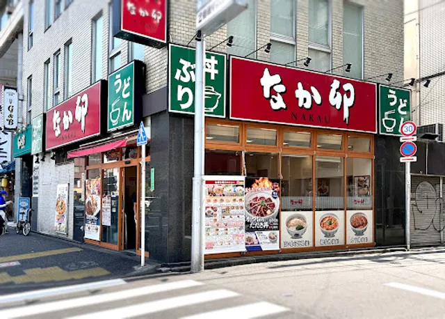 Nakau - Shinjuku Shokuan-dori Avenue
