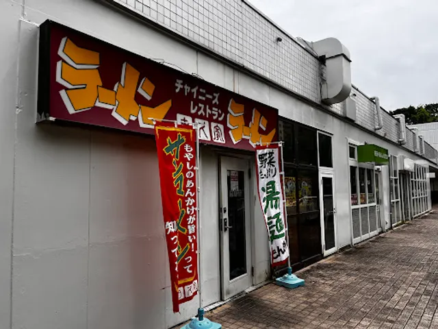 Kokuya Shonan Life Town Ten