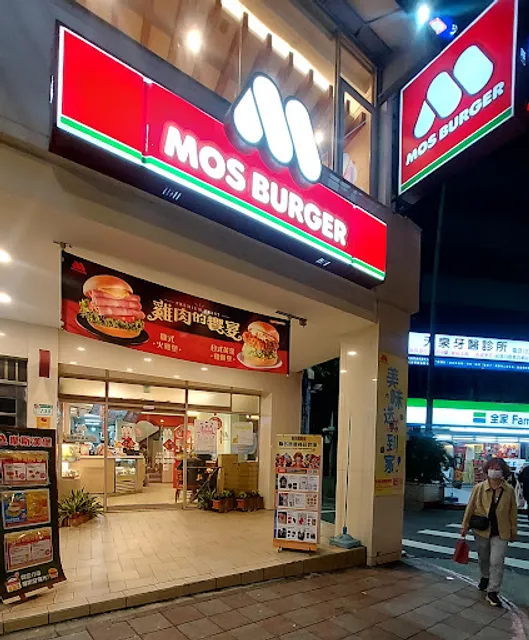 MOS BURGER Shidong Shop