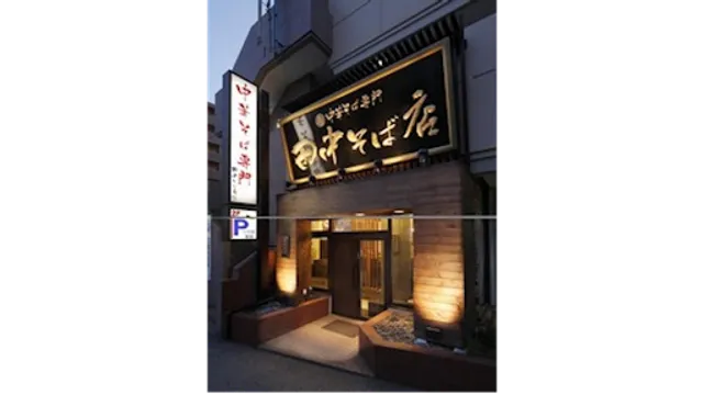 Ramen Tanaka soba SendaiNagamachi