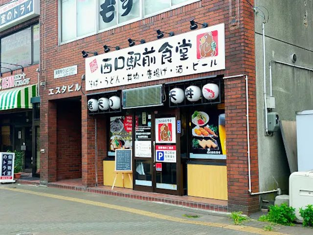 Nishiguchi-Ekimae Syokudo