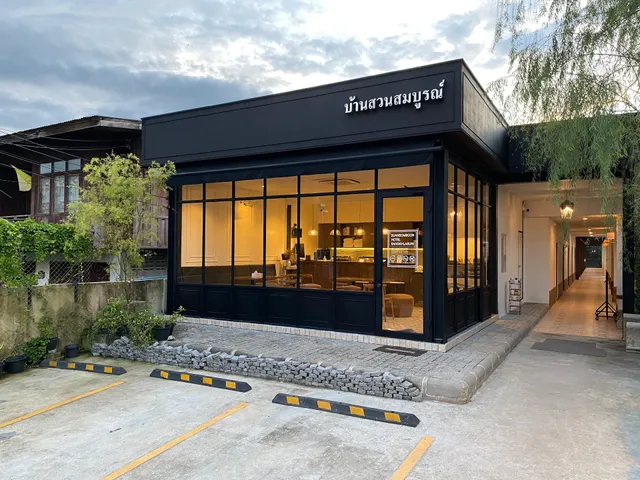 บ้านสวนสมบูรณ์