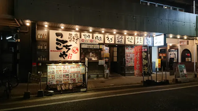 居酒屋 ここちや本店 宮崎地鶏や海鮮や鰻やら｜個室/飲み放題