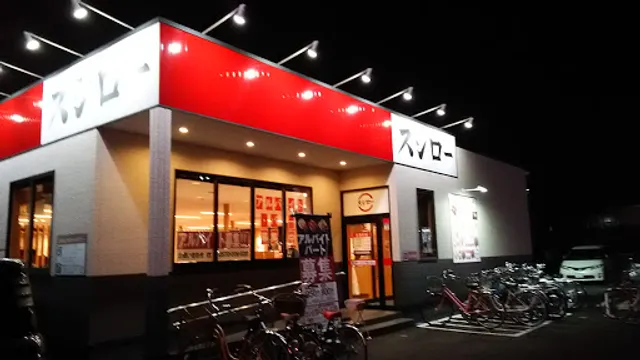 Sushiro Tsukuba Gakuen-no-Mori Store