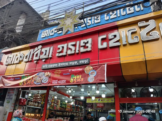 Akboria Grand Hotel, Bogura