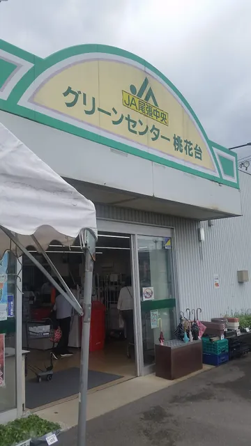 JA Green Center Tokadai