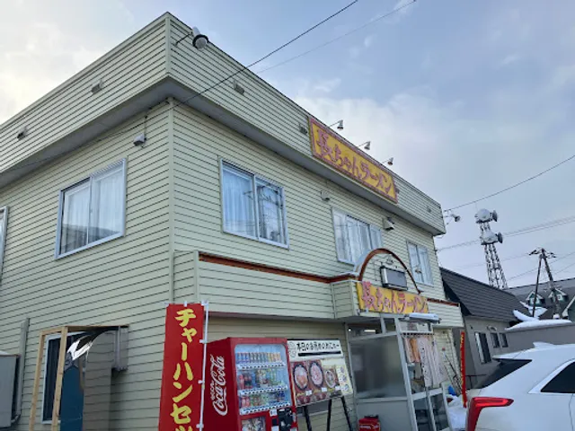 Nagachan Hokuto Ramen