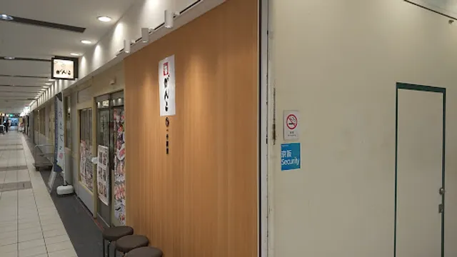 Ganko がんこ Kuzuha Store