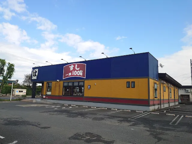 HAMA-SUSHI Tsurugashima