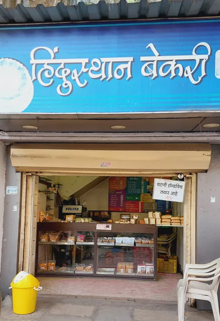 Hindustan Bakery Bajirao Road Pune