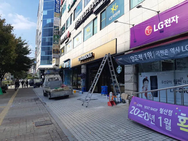 Starbucks Cheolsan Station