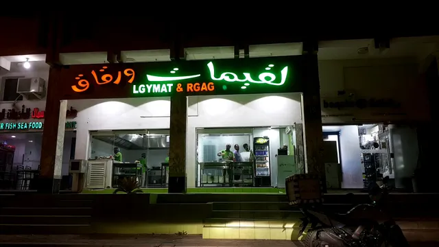 LGYMAT & RGAG - Shahama