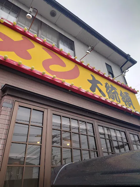 ラーメン大統領 浦安店