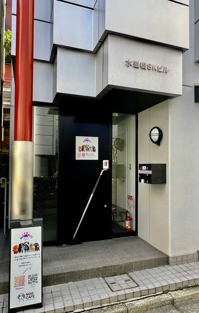 大型犬カフェ NOOCAFE BIGDOGS