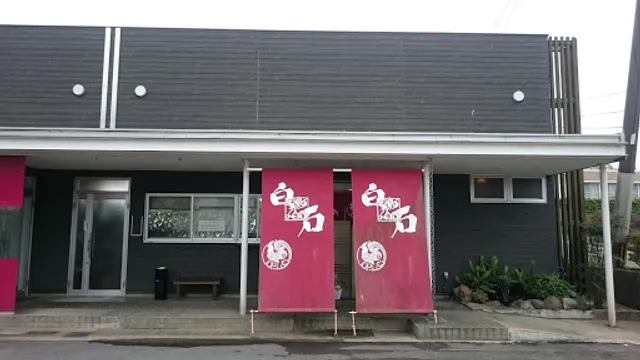 Shiraishi Shimabaraten