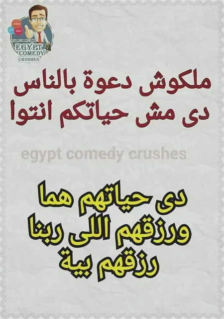 Egyptian Coffee Shop