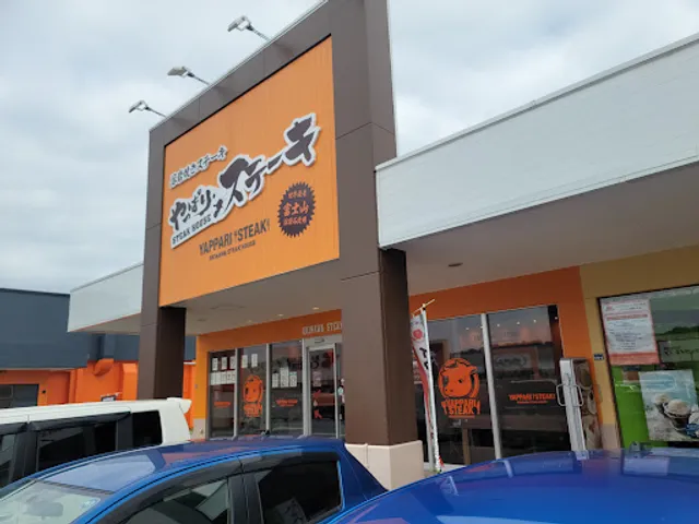 Yappari Steak