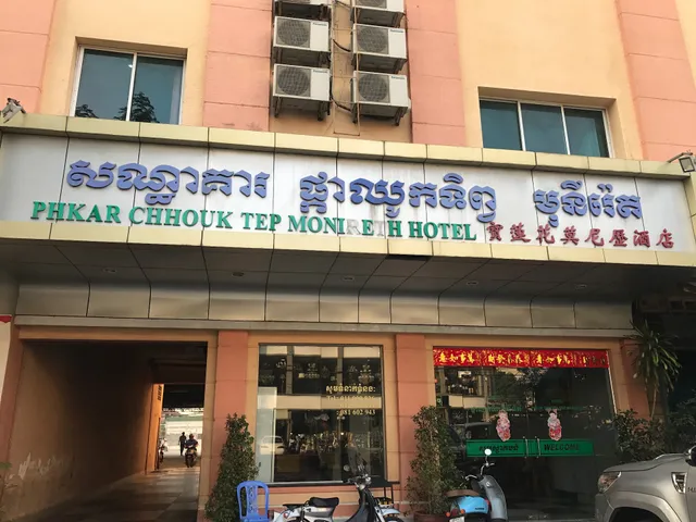 Phkar Chouk Tep Monireth Hotel