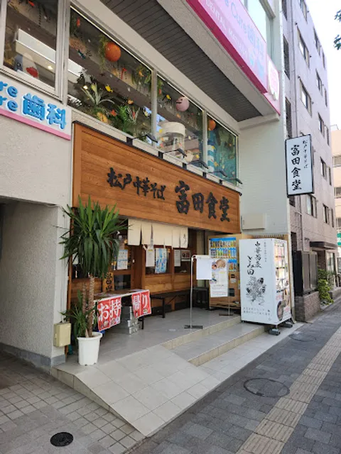 Matsudo Chūkasoba Tomita Shokudō