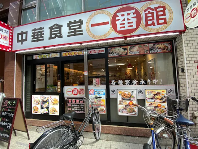 Ichibankan Asagaya Pearl-dōri Shop