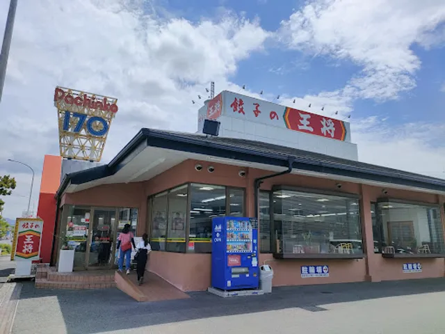 Gyoza no Ohsho - Neyagawa