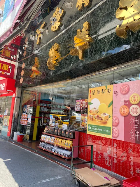 Yuen Long Tai Wing Wah Restaurant