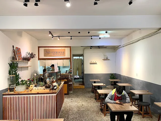 禾牧 Home - 麵食料理/景美店