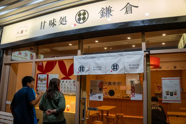 Kamakura Warabi-Mochi (Vic Park)