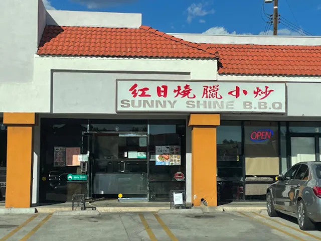 广州驰名燒臘小炒皇 Sunny Shine BBQ