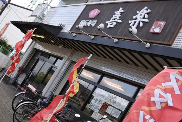 Kiraku Takatsuki Okamoto