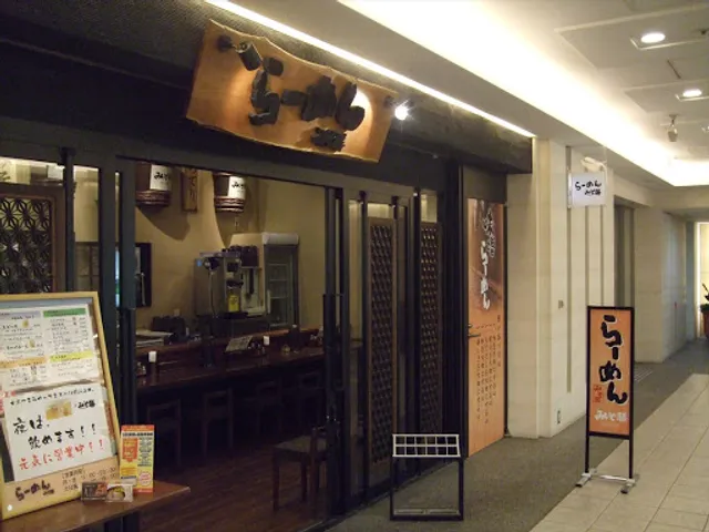 Ramen Misozen Marunouchi