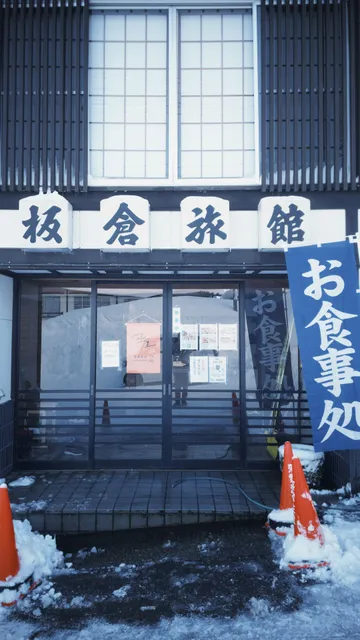 WULI 巫里台湾料理（雪季限定店）