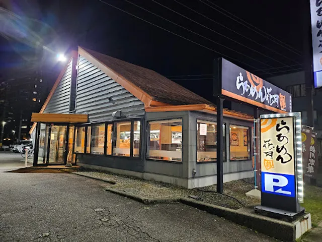 Ramen Kagetsu Arashi