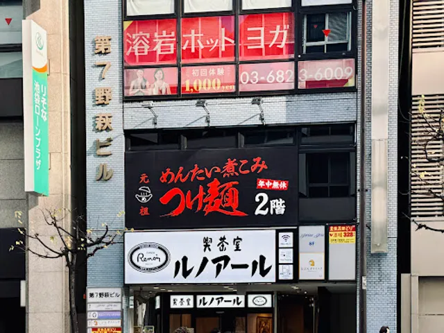 Ganso Mentainikomi Tsukemen