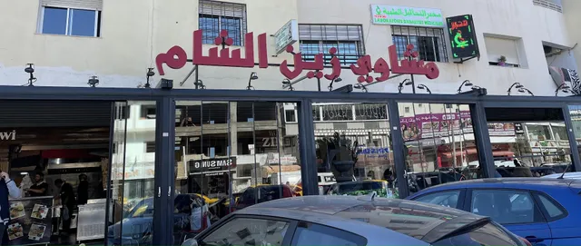 Restaurant Grillade Zine El Chem