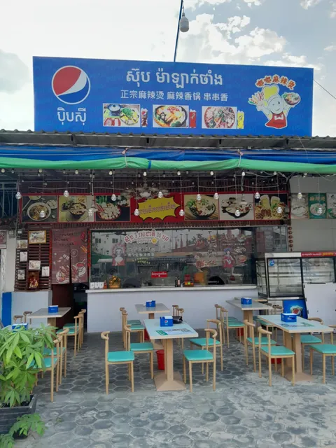 ផ្សាររាត្រីហ៊ុយឡេង ពិភពក្មេងលេងពិភពអាហារ