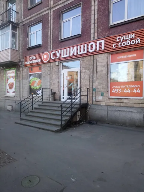 Sushi Shop on Sedova