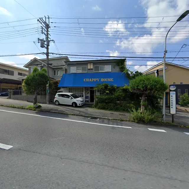 CHAPPY HOUSE（チャッピーハウス）