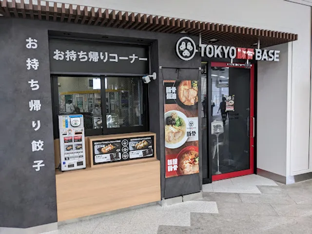 Tokyo Tonkotsu Base Made by Hakata Ippudo